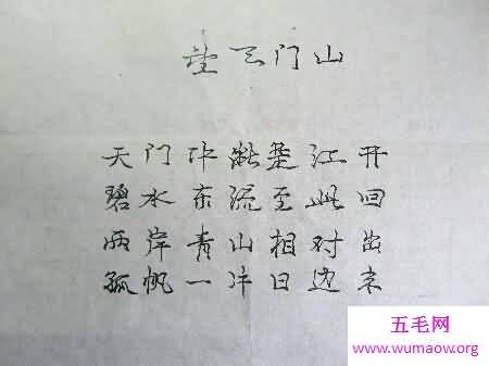 钢笔书法是现代新型的一种练字方法