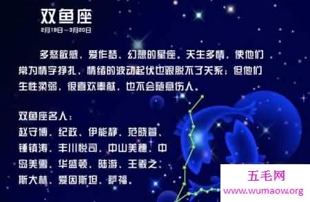 你喜欢的男生是什么星座的呢 今天带你来看双鱼座男生性格