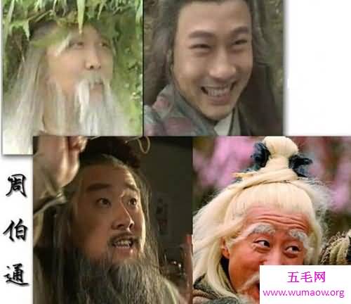 金庸小说射雕英雄转中的周伯通 你还认识他吗