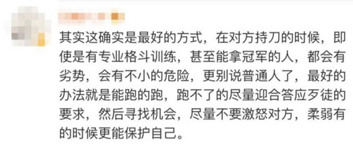 面对持刀歹徒，中国警察教的这个动作火了！老外也纷纷点赞