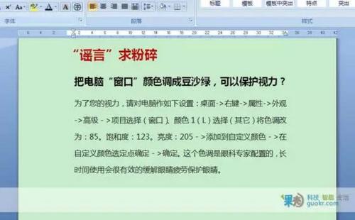 防蓝光眼镜真的有用吗？这些实用的护眼知识了解一下