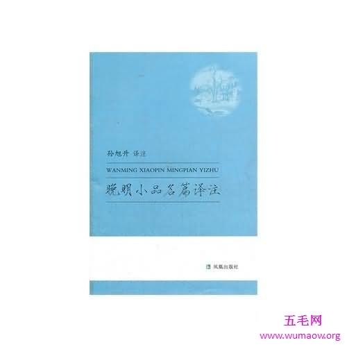 带你探索晚明之三大疑案揭开疑案背后的故事