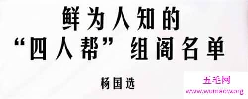 鲜为人知的意思是什么 关于成语鲜为人知的故事