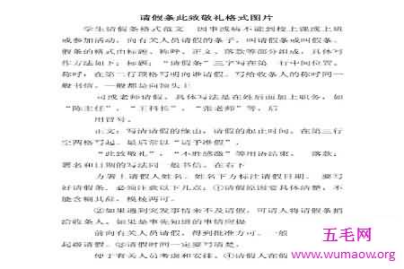 在信中或申请表中都会有此致敬礼 这是一种格式 你知道吗