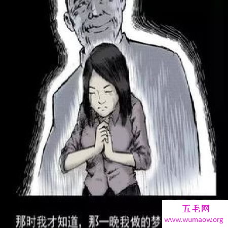  梦见死人托梦是什么意思？