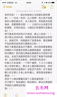 最丧心病狂的三原色事件，真相在哪？