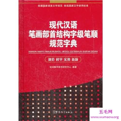 走进中国文化的博大精深之了解不常用字曌怎么读