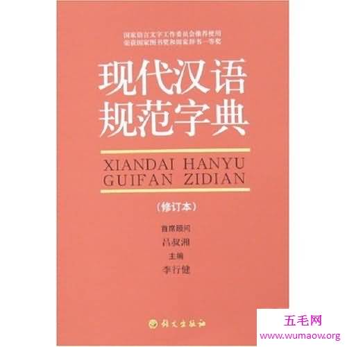 走进中国文化的博大精深之了解不常用字曌怎么读