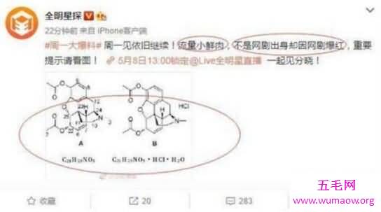 卓伟爆料张一山吸毒，流量小鲜肉结果谁都没想到