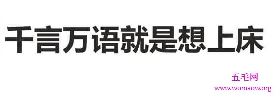 社交网站上的419是什么意思，只需要一夜的亲密