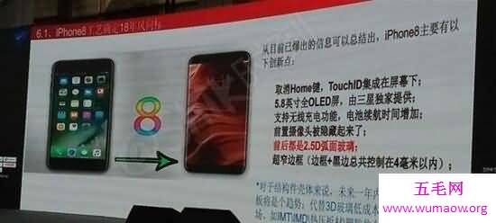 iphone8什么时候上市，9月发布会(全面屏新功能)