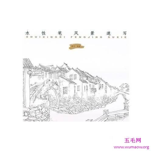 绘画之风景速写让你用笔尖记录下美好的一刻，永久保留