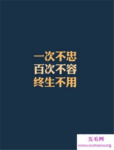 一次不忠百次不容是什么意思 婚内出轨出现两极化