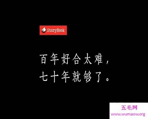 任静付笛生——一生之中最难得，有一个知心爱人。