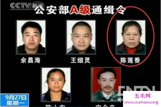 人贩子陈莲香终于被捕，公安部曾对她颁布A级通缉令