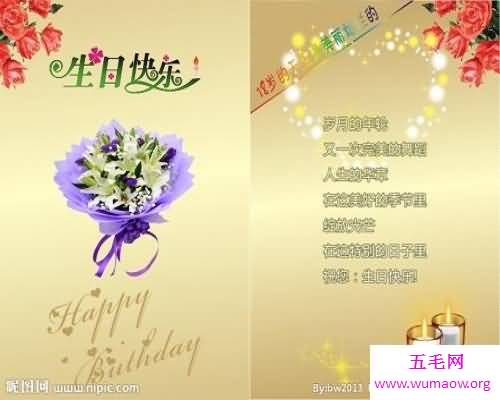 一步解决令人头疼的生日贺词问题