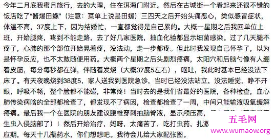 无良商家用福寿螺冒充田螺，食用后感染丧命