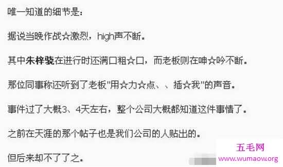 朱梓骁肛裂事件图曝光，被郭敬明性侵多次各种玩弄