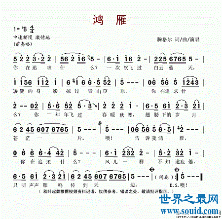 一首鸿雁送给大家，愿你不再为远方的家乡担忧