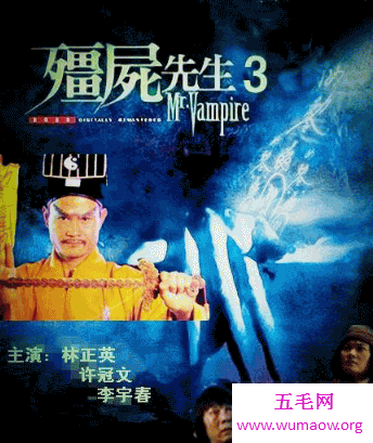 林正英经典搞笑题材僵尸片《僵尸先生3》