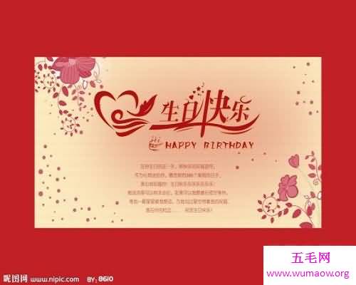 一步解决令人头疼的生日贺词问题