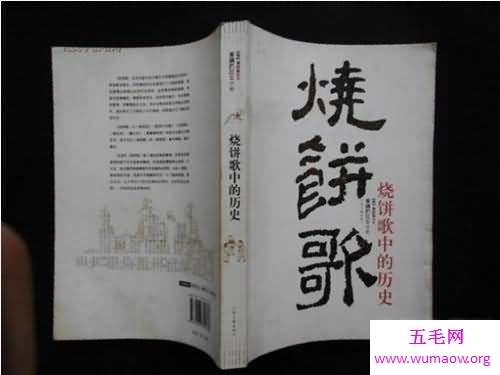 一起来解析关于烧饼歌的解析，让我们看看预言是不是真的呢？