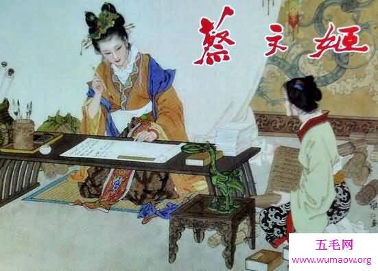 蔡文姬是谁，古代四大才女之首(胡笳十八拍作者)