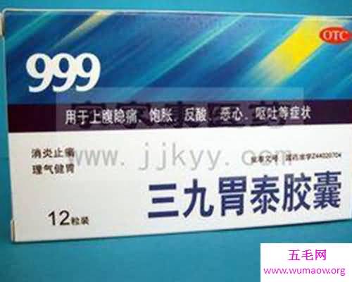 三九胃泰你了解多少？