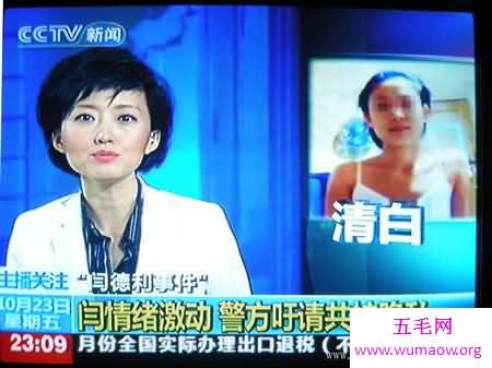 容城艾滋女事件，"艾滋女"闫德利并无艾滋(被诬陷)