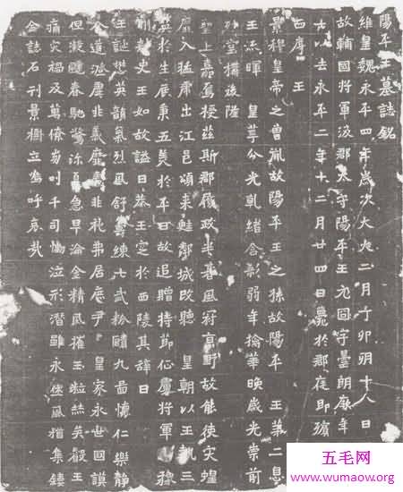 墓志铭怎么写，关键知识学起来！