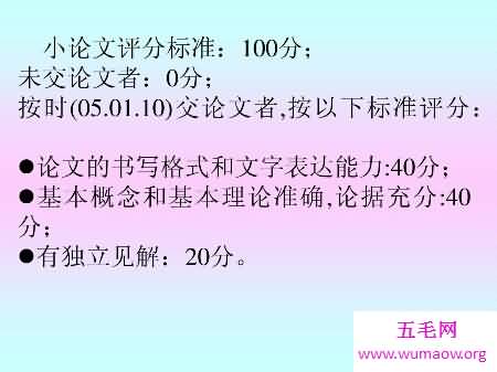 小论文怎么写  小论文格式是什么  我们应该注意什么