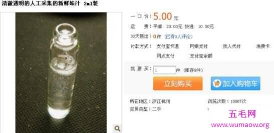 妹汁是什么意思，酸甜可口的白浊色液体(你懂的)