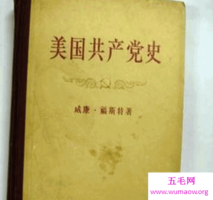  了解中国共产党 那是否知道美国共产党