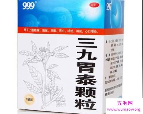 三九胃泰你了解多少？
