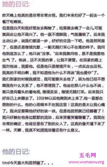 世界上最复杂的关系，男女关系图的一百种意思