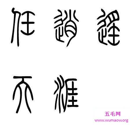 文字转换器 帮你转换出不同的文字 拥有与众不同的聊天感觉