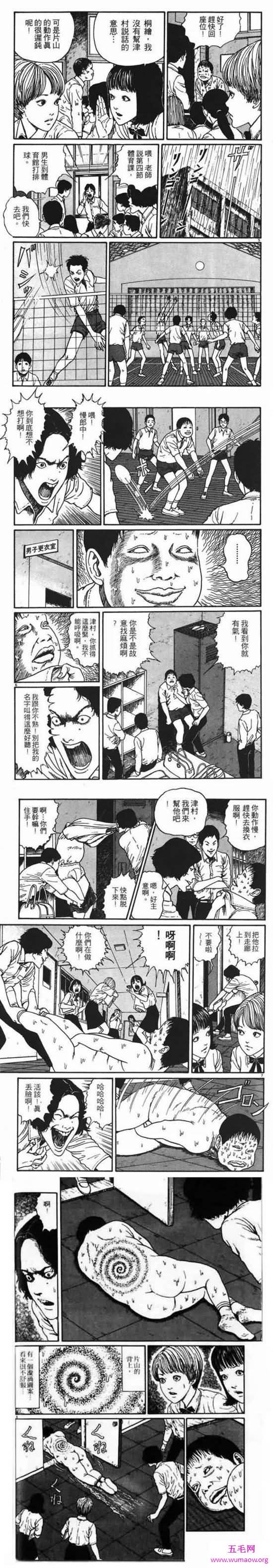 恐怖漫画蜗牛人图片，密集恐惧症就别点开了