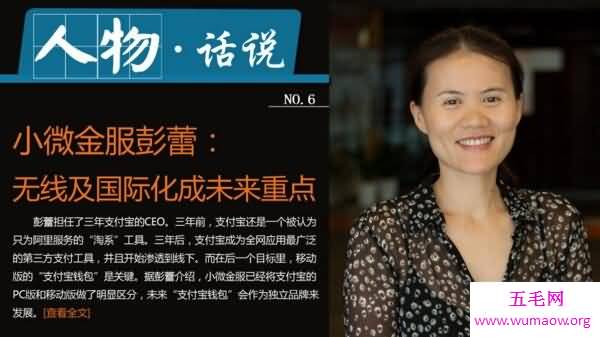 2017马云身价一夜间猛涨28亿美元，一跃成亚洲首富