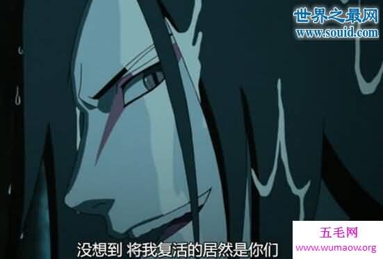 大蛇丸怎么复活的，第四次忍战被佐助等人复活