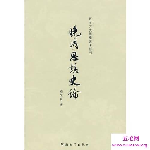 带你探索晚明之三大疑案揭开疑案背后的故事