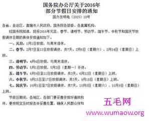 中国法定节假日有很多 大家知道那些法定的节假日呢