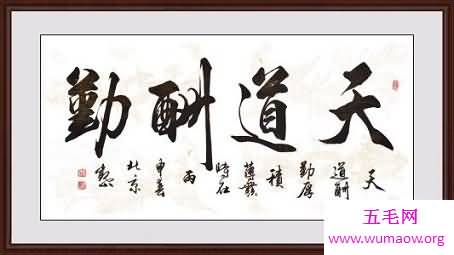 天道酬勤，上天对每一位勤劳的人都会格外的照顾！