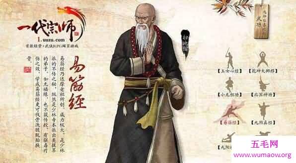 金庸小说武功排名，葵花宝典第一(欲练此功必先自宫)