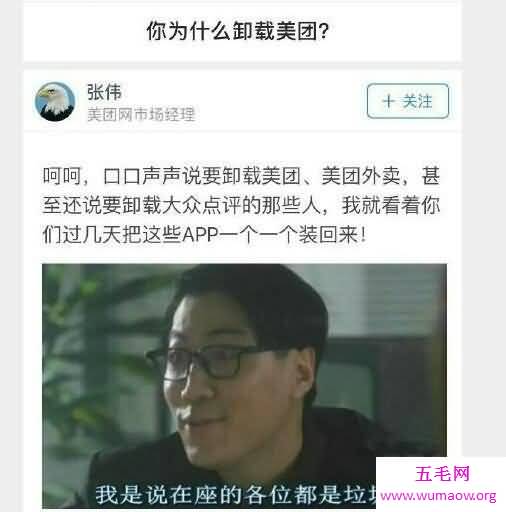 美团清真事件惹众怒，多次种族地区歧视引发卸载抗议