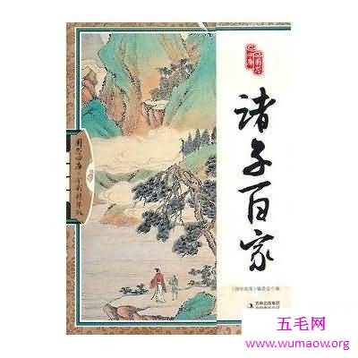 带你走进诸子百家的世界，探索各百家其中的奥秘