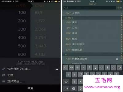 货币换算轻松速成，全球货币任你选！