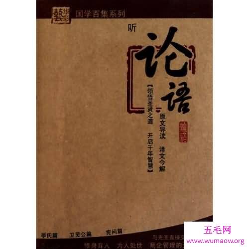 没有相同兴趣的人不会走在一起之道不同不相为谋什么意思