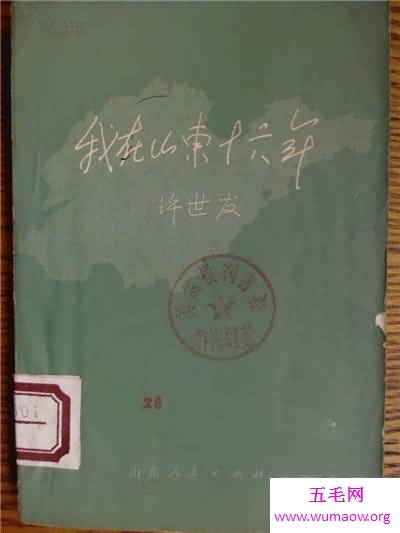 许世友简历介绍 最后却因身体不适离开人世