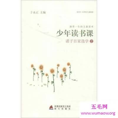 带你走进诸子百家的世界，探索各百家其中的奥秘