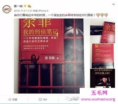 《余罪》电视剧被迫下线，却也动摇不了它是网剧之王的地位！